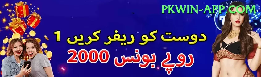 betting signup offer pakistan 2025 App Screenshot 1